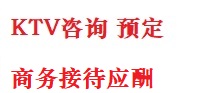 溧阳最好十大KTV会所消费排名