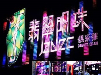溧阳哪里荤的KTV陪酒女漂亮多-翡翠明珠KTV好玩会所体验